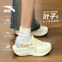 安踏 叶子6运动鞋女2026新款秋季透气轻便跑步鞋减震休闲通勤跑鞋