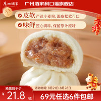 广州酒家 利口福(广式早餐包子广府点心面点生鲜半成品方便速食 黑猪肉小笼包300g