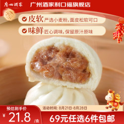 广州酒家 利口福（广式早餐包子广府点心面点生鲜半成品方便速食 黑猪肉小笼包300g