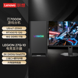 联想 拯救者刃7000K游戏主机台式电脑(U7-251HX RTX5070 12G显卡