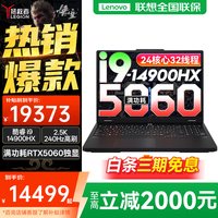 联想 拯救者系列Y9000P 2025补贴20%电竞游戏笔记本电脑可选Y7000P满血RTX5060独