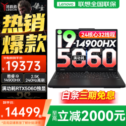 联想 拯救者系列Y9000P 2025补贴20%电竞游戏笔记本电脑可选Y7000P满血RTX5060独