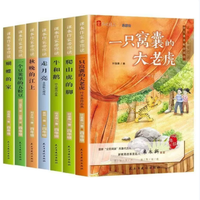 《课本作家带你读四年级上册》（全7册 赠配套阅读手册）