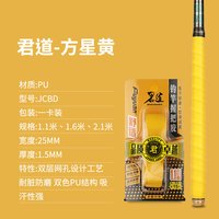 富源百川 FYBC-JDCBD 手把带鱼竿钓竿缠把防滑吸汗竿把缠绕手杆钓鱼渔具手竿套