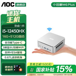 AOC Mini迷你主机 MOSS小苔藓M6 Plus商用办公家用台式电脑 酷睿i5-1245