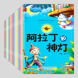 20册世界经典童话故事绘本白雪公主等安徒生格林童话图画书彩图带拼音儿童故事书3-6-8岁幼儿亲子共读睡前故事小学生课外阅读书籍