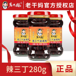老干妈 正品老干妈辣三丁油辣椒280g辣椒酱瓶装贵州特产0添加下饭拌饭