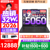联想 拯救者R9000P 2026年补贴15% 旗舰电竞游戏笔记本电脑 AI元启版学生办公手提本满血高