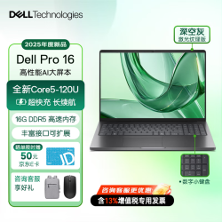 戴尔 Pro 16 上市新品16英寸轻薄大屏商用笔记本电脑学习办公设计制图 带网