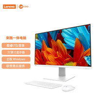来酷 一体台式机电脑27英寸(13代i7-13645HX 16G 1TB SSD 无线键鼠)白
