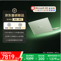荣耀 MagicBook Pro14 2026 AI轻薄笔记本 14.6吋U5-338H 32G 1T 3.1K OLED护眼屏 触控 青瓷绿
