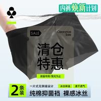 YOUKESHU 男士内裤冰丝无痕贴身3A抗菌平角裤四角裤男生裤头两条装 矿黑+深灰 3XL （140-155斤）