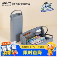 国誉 WSG-PC322LB 大容量横开笔袋 蓝色 1个
