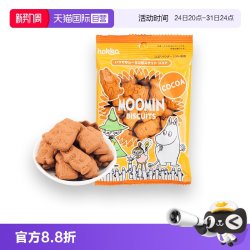 hokka 姆明卡通可可味饼干 20g 袋装