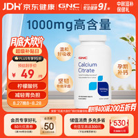 健安喜 高吸收高含量 柠檬酸钙片  1000mg180片 0.246kg 瓶装