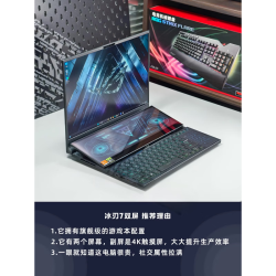 ROG 冰刃7双屏 RTX4070/80/90电竞触摸屏游戏笔记本电脑 冰刃7双屏：R9-
