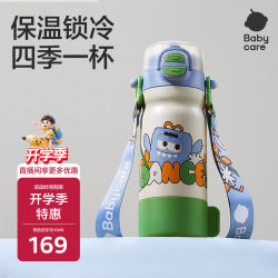 babycare 四合一儿童保温杯 550ml-蒙因蓝