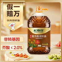 长寿花 低芥酸浓香菜籽油6.18L 非转基因 物理压榨