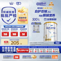 爱他美 白金版 幼儿奶粉 澳版 3段 900g