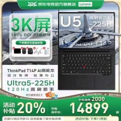ThinkPad 联想T14P2025款商务办公设计编程开发游戏高性能AI移动工作站轻薄