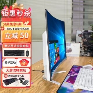 宝贝猫 27英寸一体机电脑曲屏14核酷睿i5i7独显高配大屏游戏办公家用设计美工渲染组装台式DIY一体