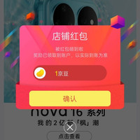 京东 卓远手机专营店 关注店铺1京豆
