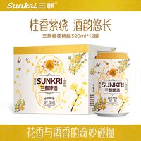 今日必买：三麒 桂花精酿啤酒 320ml