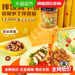 虎邦 春笋香菇辣酱 200g 瓶装