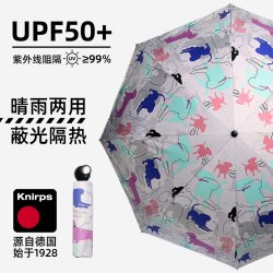 Knirps 三折太阳伞