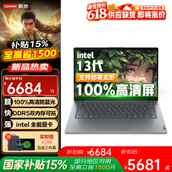 ThinkPad 联想笔记本电脑ThinkBook14 2026政府高性能商务办公轻薄本 独显