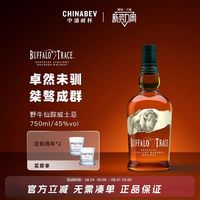 Buffalo Trace 波本威士忌 Buffalo Trace 水牛足迹 美国原装 洋酒750ml  送2杯子
