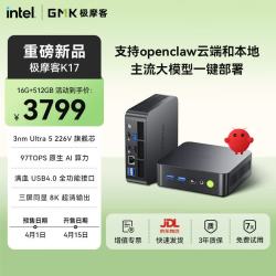 极摩客 「AI PC算力」K17迷你主机英特尔酷睿Ultra 5 226V设计师游戏商务办公学生