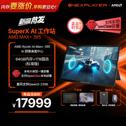 OnexPlayer One XPlayer壹号本游侠SuperX AMD AI Max 395  64G 1T 迷你主机