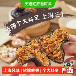 九生堂 手工大烧麦墨金三丁上海风味糯米猪肉笋丁纸皮烧麦早餐360g