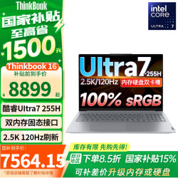 ThinkPad 联想ThinkBook 16 2025英特尔酷睿Ultra 16英寸笔记本电脑 UI