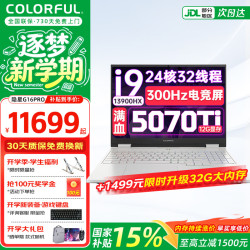 七彩虹 P15隐星P16Pro游戏本5060/5070显卡高性能G16pro轻薄商