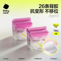 babycare 护垫孕妇迷你小卫生巾姨妈带护翼190mm