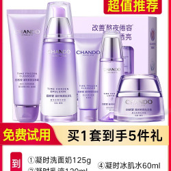 自然堂 抗皱补水 女士护肤品套装