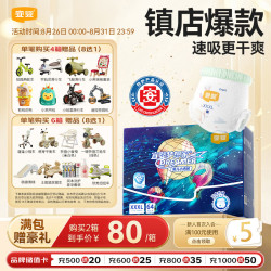 宜婴 梦想家系列 拉拉裤 XXXL32片*2包