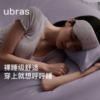 Ubras 薰衣草深睡带杯睡眠睡衣套装 长袖长裤 深蓝底 XL