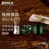 PRORASO 凉感薄荷系列男士护肤套装