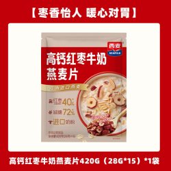 西麦 即食燕麦片