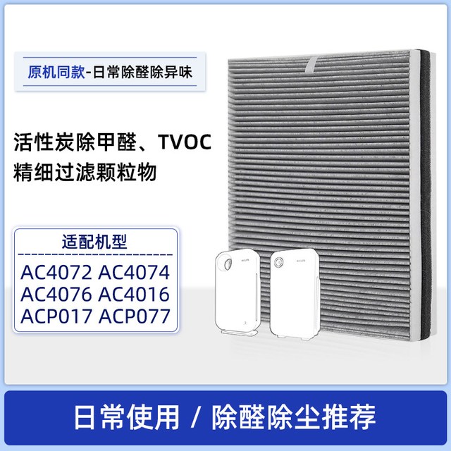 KISSAIR 适配飞利浦空气净化器滤芯AC3252/AC3254/3256过滤网FY3137/4374