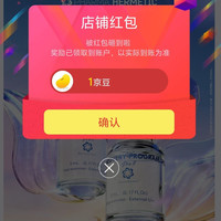 PHARMAHERMETIC海外旗舰店关注领1京豆，入会40京豆，共41京豆