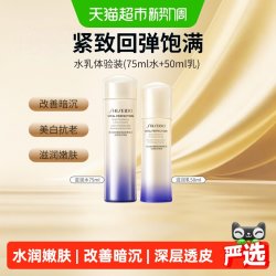 资生堂 悦薇珀翡紧颜护肤套装 (亮肤水+亮肤乳)