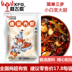 晓飞歌 湖北香辣调料调料包麻辣味调料商用麻辣酱料