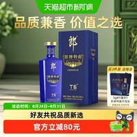 郎酒 郎牌特曲 T6 精英版 50%vol 浓香型白酒 500ml 单瓶装