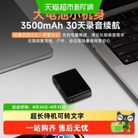 88VIP：纽曼 WIFI录音笔专业高清降噪上课用学生翻译超长待机可转文字会议