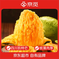 京觅 攀枝花凯特芒果 净重8斤 单果400g+