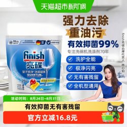 亮碟 洗碗机专用量子极净洗碗凝珠